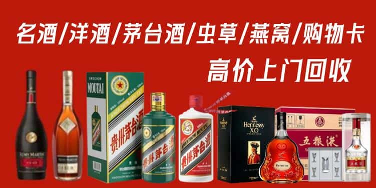 东乡区回收茅台酒