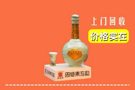 东乡区回收四特酒